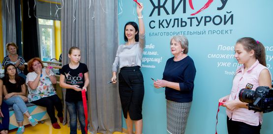 На прошедшей неделе состоялись открытия пяти новых классов творчества в Москве и Московской области